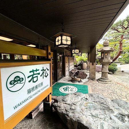 Wakamatsu Hakoneyugawara Hotel Kültér fotó