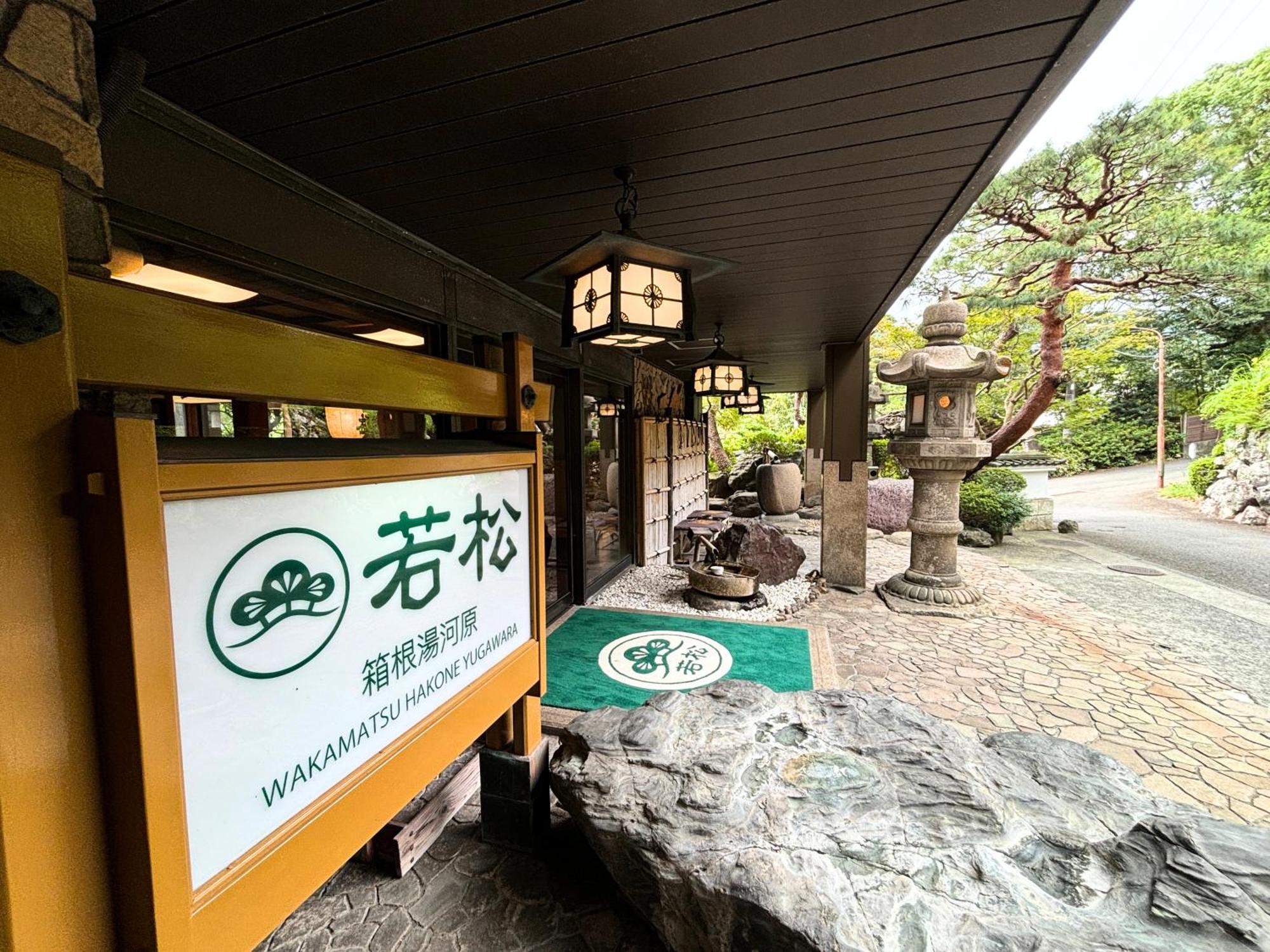 Wakamatsu Hakoneyugawara Hotel Kültér fotó
